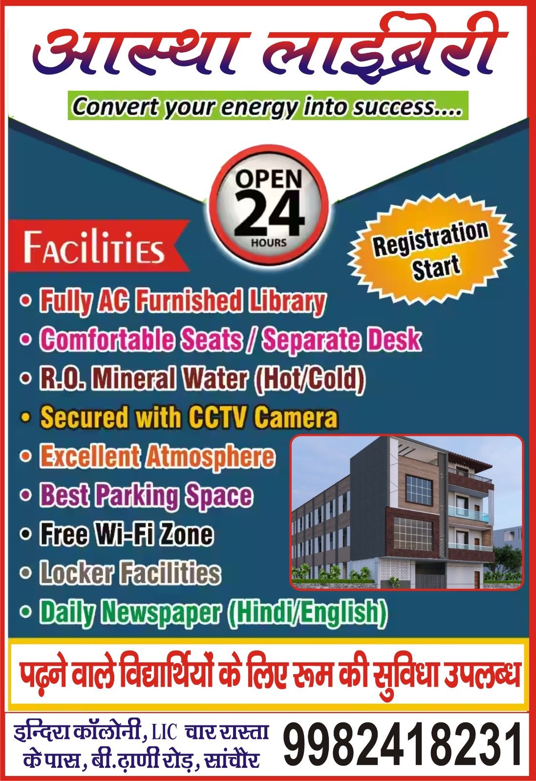 Ashta Library  Profile Photo