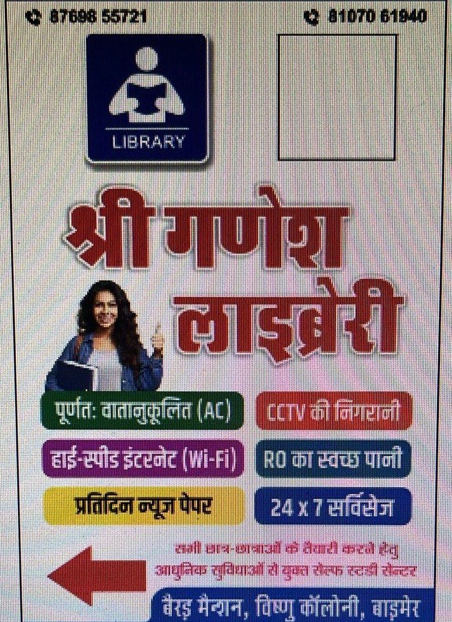 Shree Ganesh Library Profile Photo