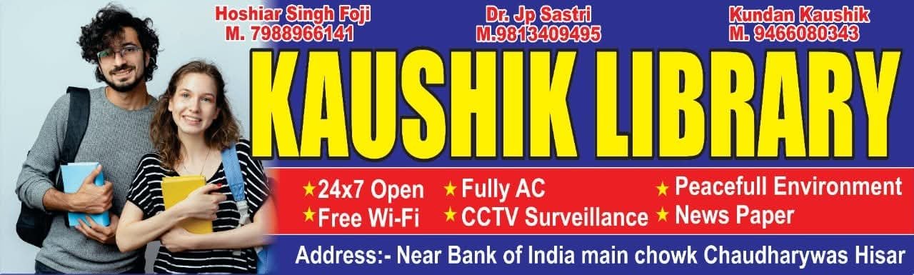 Kaushik Library Image