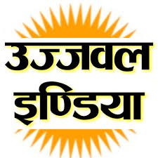 Ujjwal india library Profile Photo