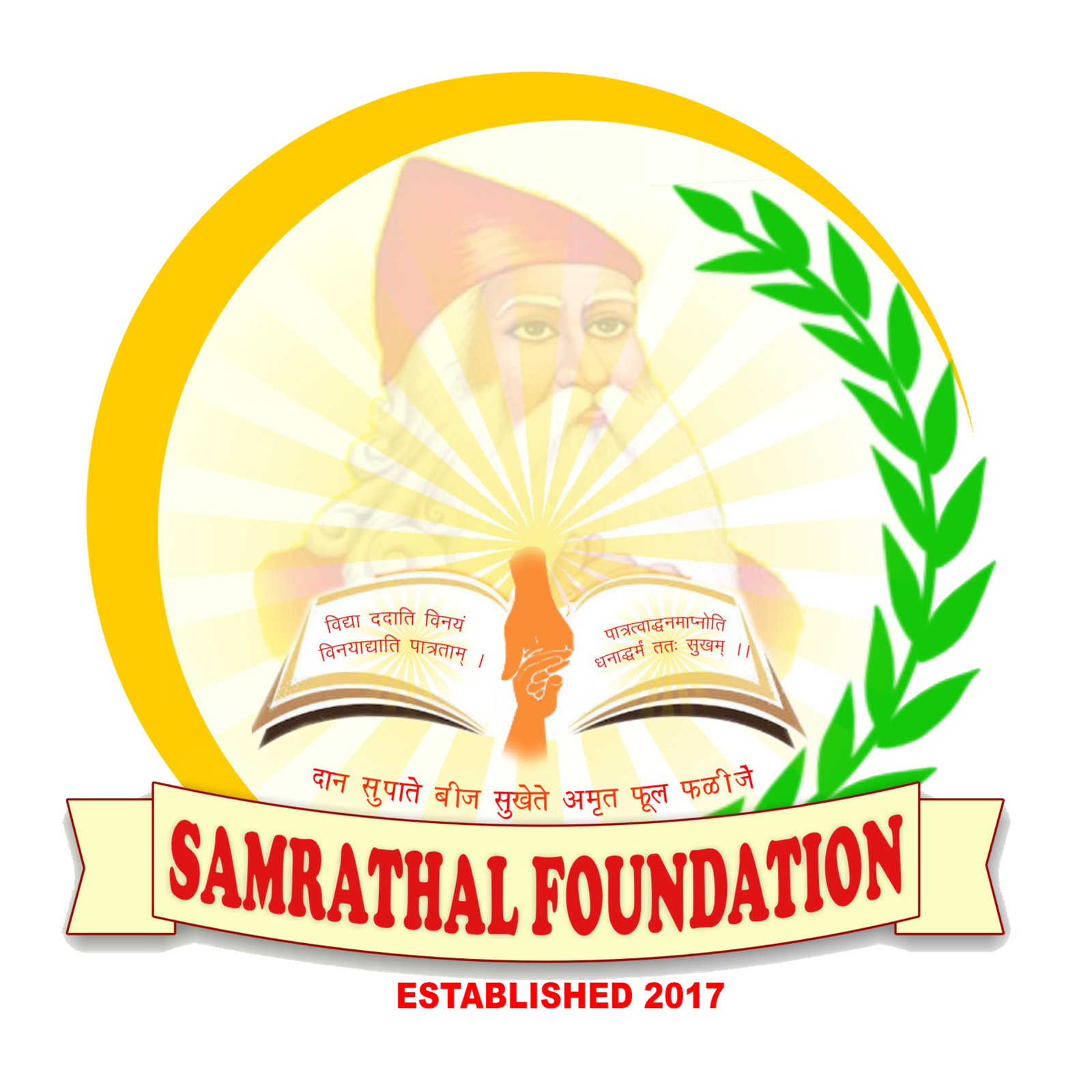 Samrathal Foundation Library Profile Photo