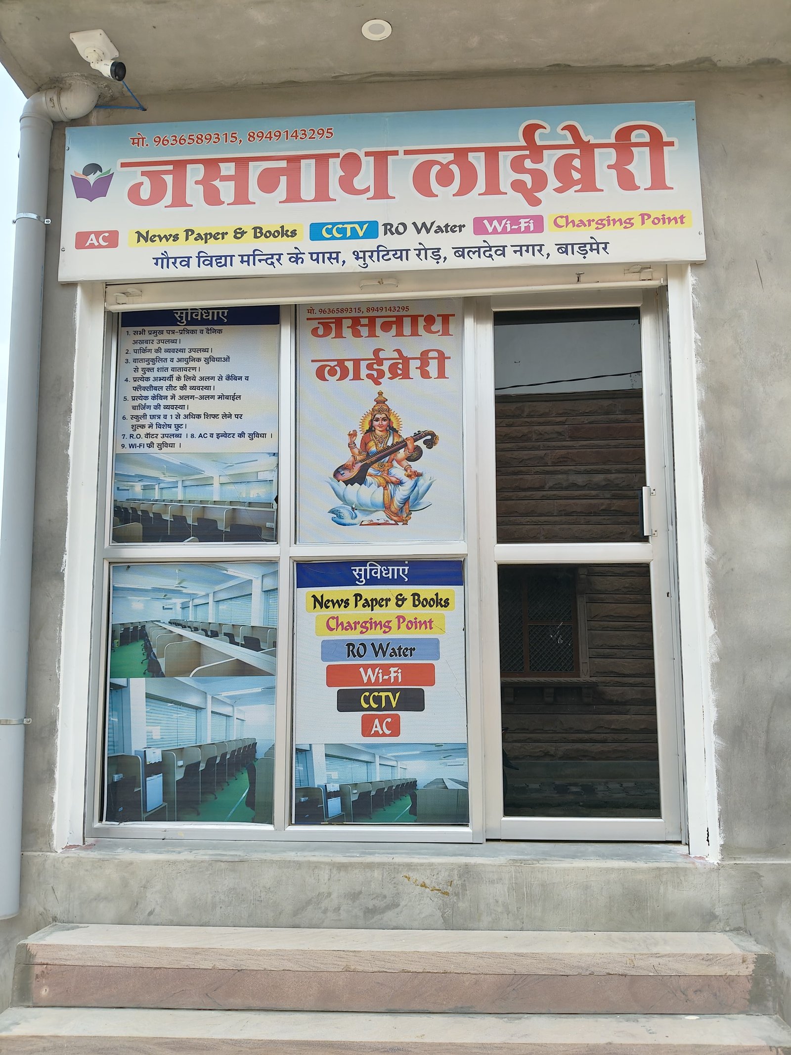 Jasnath Library Profile Photo