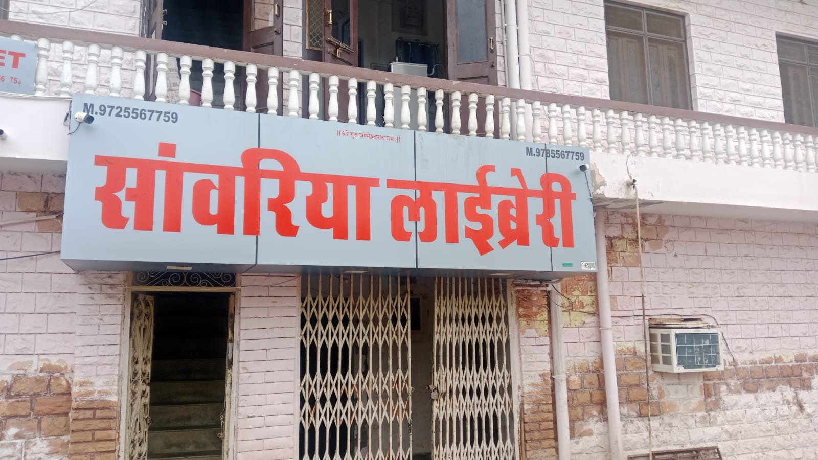 Sanwariya Library Profile Photo