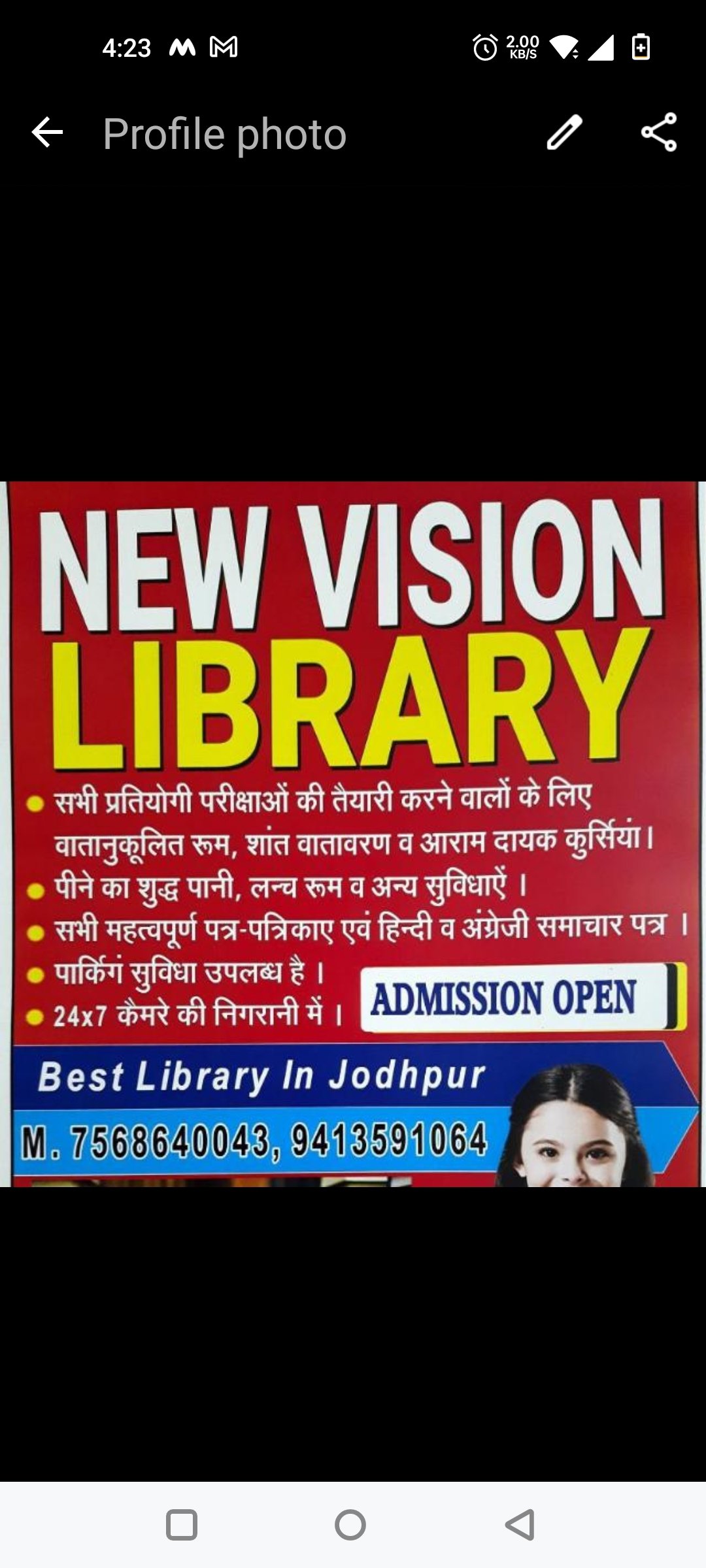 New vision library Profile Photo