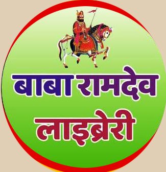 BABA RAMDEV LIBRARY VEDIYA Profile Photo