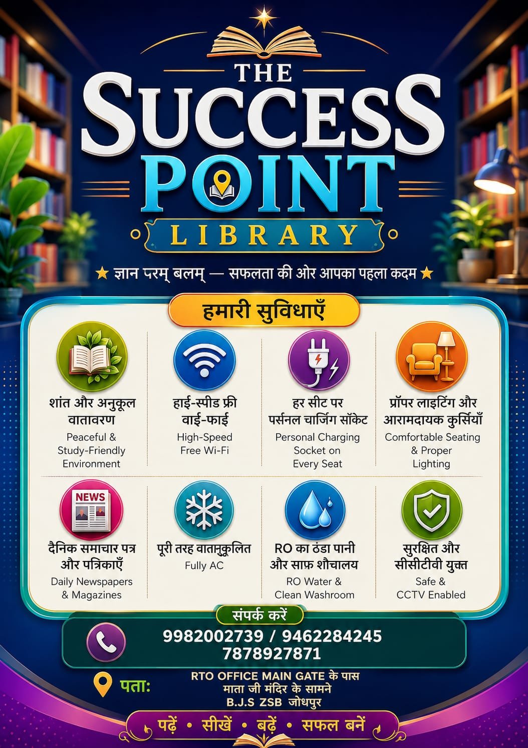 THE SUCCESS POINT LIBRARY Profile Photo